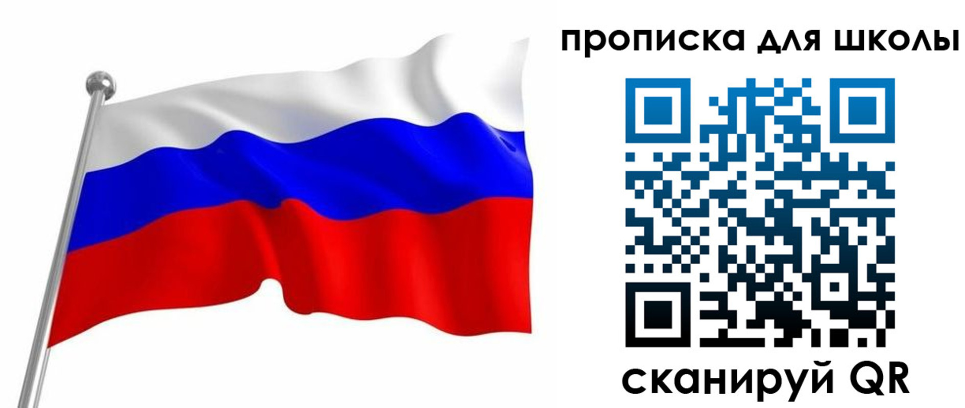 прописка от собственника в Уссурийске