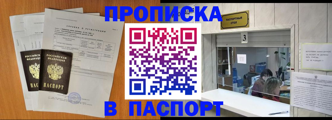 пропишу в квартире в Уссурийске