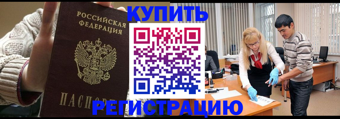где прописаться в Уссурийске