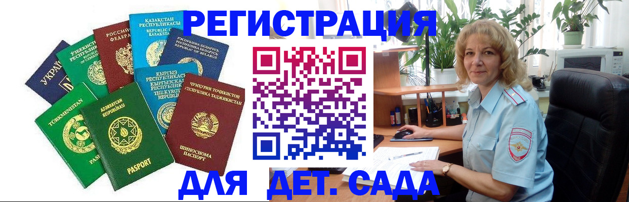 временная регистрация госуслуги в Уссурийске