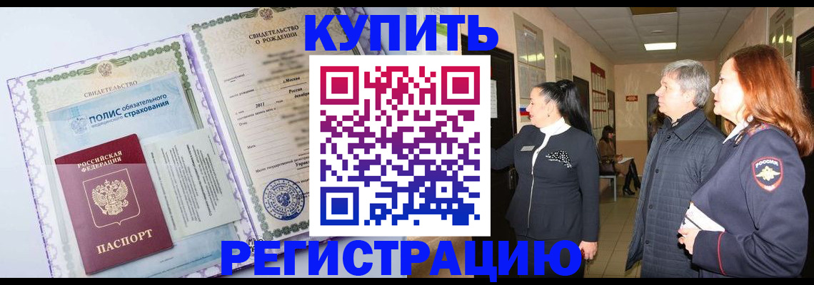 регистрация для школы в Уссурийске