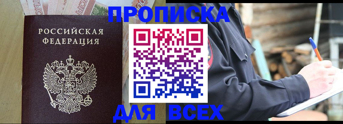 регистрация для школы в Уссурийске