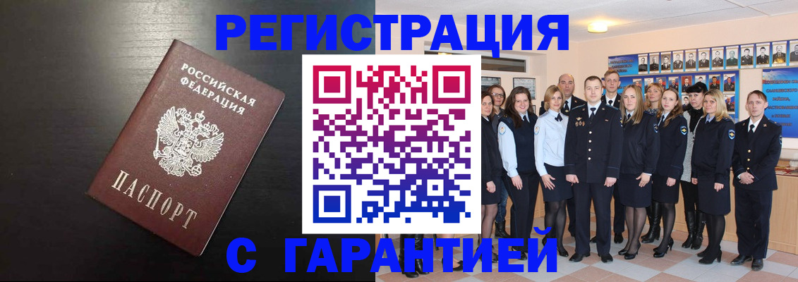 временная регистрация поиск в Уссурийске